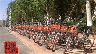 余額不退、押金不退還 共享單車(chē)怎么了？