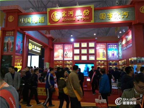 杜康、宋河酒業(yè)展區(qū)熱鬧非凡