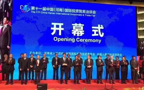 投洽會(huì)開(kāi)幕式現(xiàn)場(chǎng)