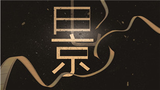 秦虞記微電影招募啦！