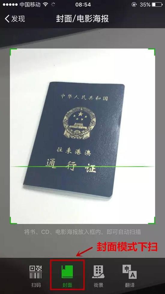 猛贊！微信可以申請(qǐng)續(xù)簽港澳通行證啦！