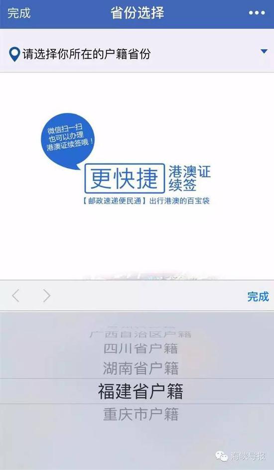 猛贊！微信可以申請(qǐng)續(xù)簽港澳通行證啦！