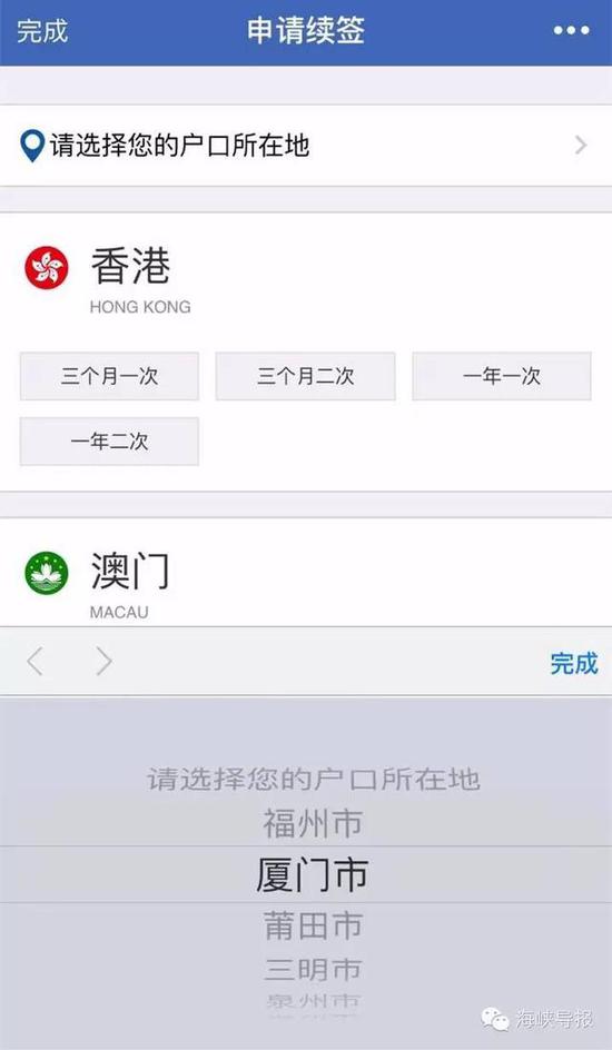 猛贊！微信可以申請(qǐng)續(xù)簽港澳通行證啦！