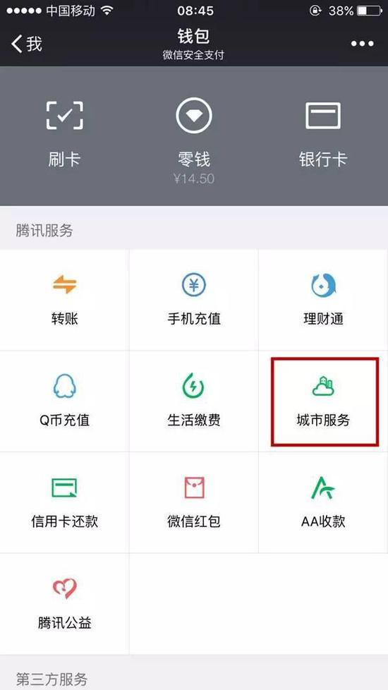 猛贊！微信可以申請(qǐng)續(xù)簽港澳通行證啦！