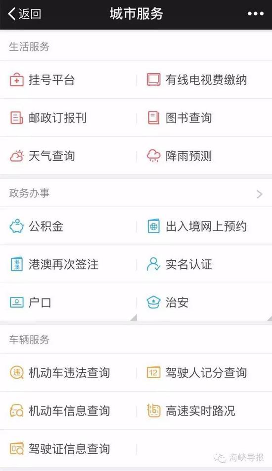 猛贊！微信可以申請(qǐng)續(xù)簽港澳通行證啦！