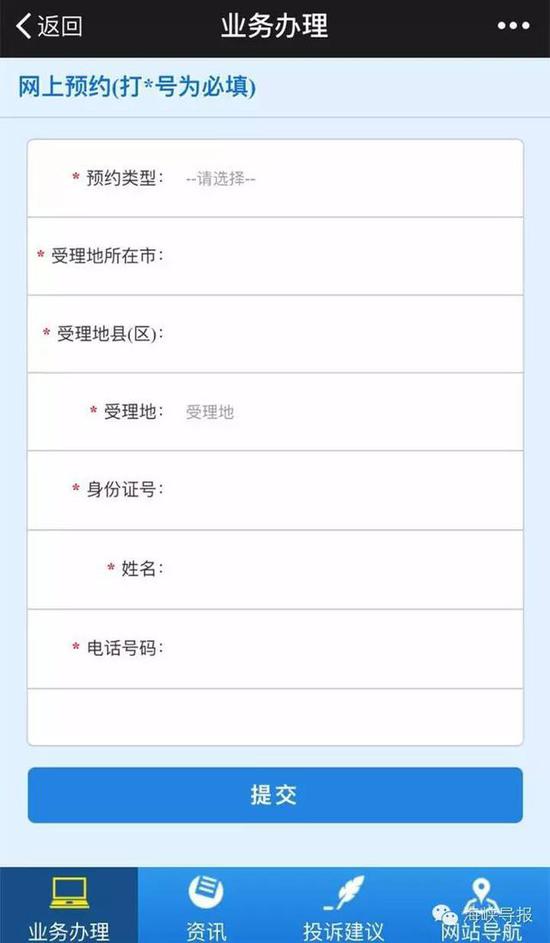 猛贊！微信可以申請(qǐng)續(xù)簽港澳通行證啦！
