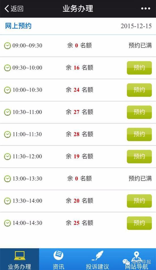 猛贊！微信可以申請(qǐng)續(xù)簽港澳通行證啦！