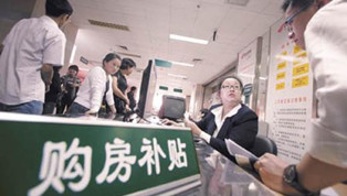 2020年成品住宅占八成 買房將有購房補(bǔ)貼？