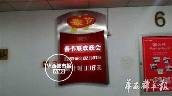 探班央視猴年春晚 倒計(jì)時牌已立起