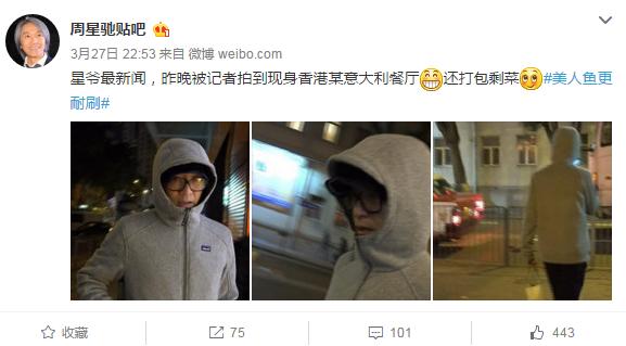 周星馳深夜現(xiàn)身餐廳 周星馳深夜現(xiàn)身餐廳