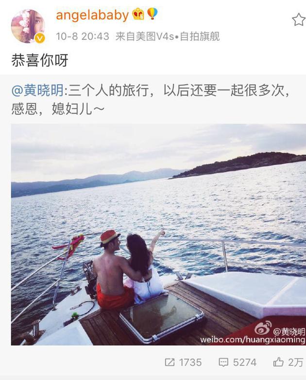 黃曉明婚禮承認baby懷孕