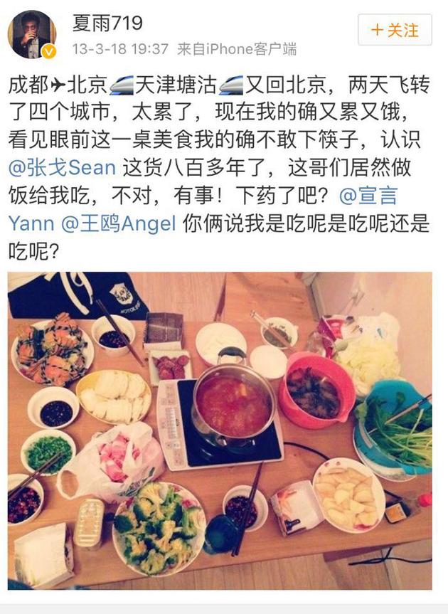 該男星與王鷗、張戈關(guān)系親密