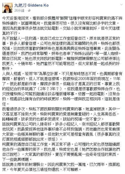 曝柯震東組工作室為與柴智屏撇清關(guān)系 曝柯震東組工作室為與柴智屏撇清關(guān)系