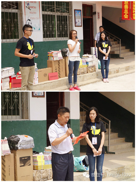 河南省慈善總會捐贈服務(wù)部朱雷華部長和劉崗村小學(xué)熊校長依次對財富1032、愛心車友熱心慈善的義舉表示由