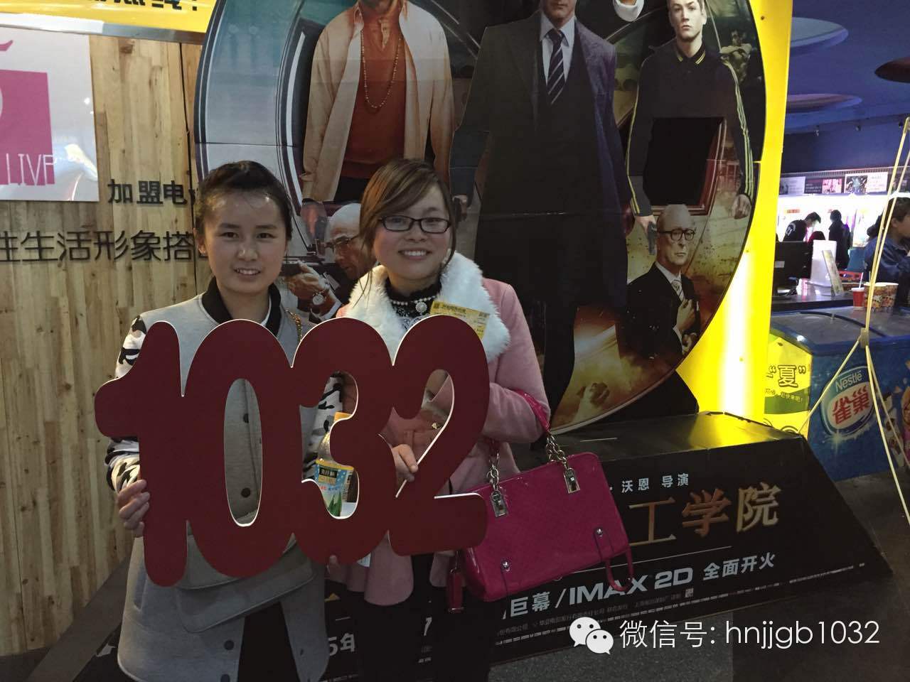 姐妹們的聚會好happy！你們聚會，我們買單，1032就是這么任性。