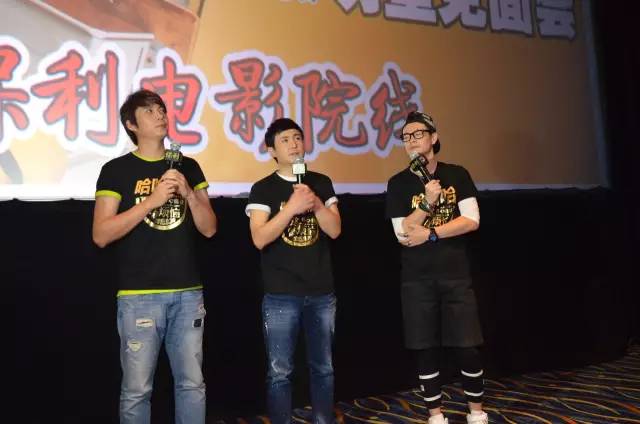 瞧，《夏洛特煩惱》的主演們空降保利影城嘍！