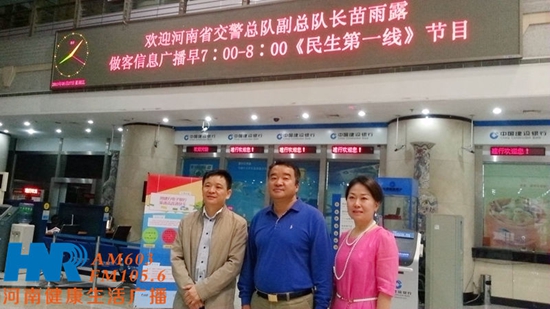 苗雨露（中）與信息廣播總監(jiān)李金鋒（左一）、民生資訊部主任楊強