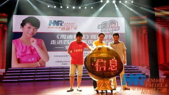 李樹建、李金鋒、崔杰一起啟動LED球