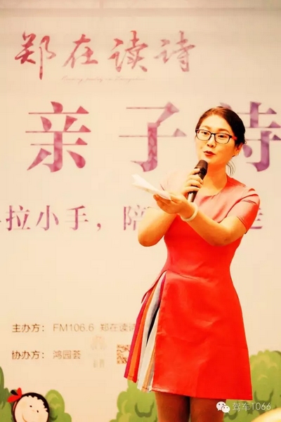 詩會(huì)主持人由中原影視城副總、《二姐駕到》當(dāng)家二姐梁玉巧擔(dān)綱主持。