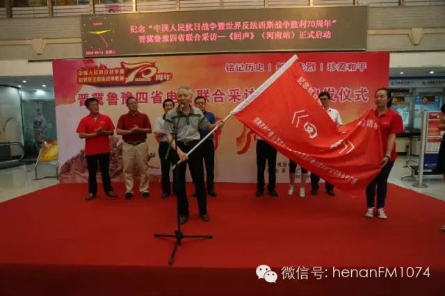 河南人民廣播電臺(tái)副臺(tái)長翟國選授旗