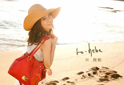 7月22日，和Hebe相約