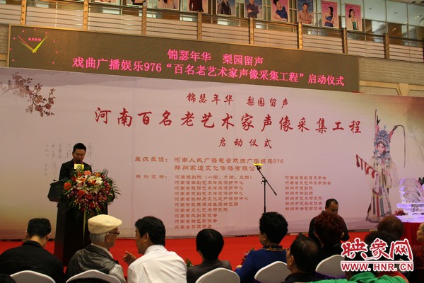 啟動儀式現(xiàn)場，娛樂976戲曲主持人月陽現(xiàn)場主持。