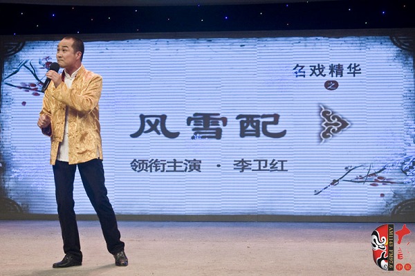 河南省曲劇團(tuán)副團(tuán)長(zhǎng)、國(guó)家一級(jí)演員、中國(guó)戲劇梅花獎(jiǎng)獲得者楊帥學(xué)助興演出