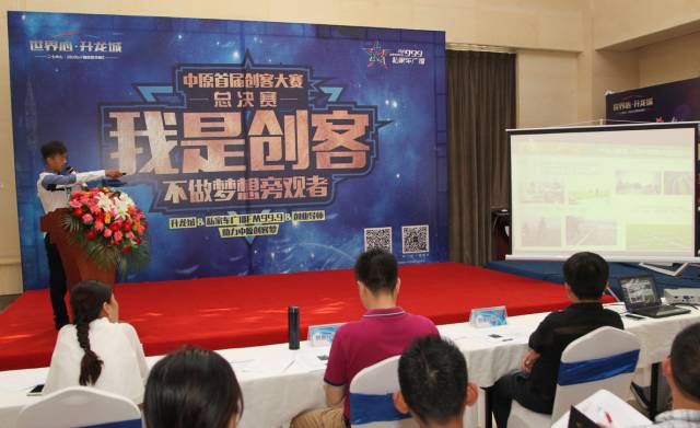 11名創(chuàng)客，11個(gè)夢(mèng)想，這是夢(mèng)想起航的地方，更是實(shí)現(xiàn)的地方。