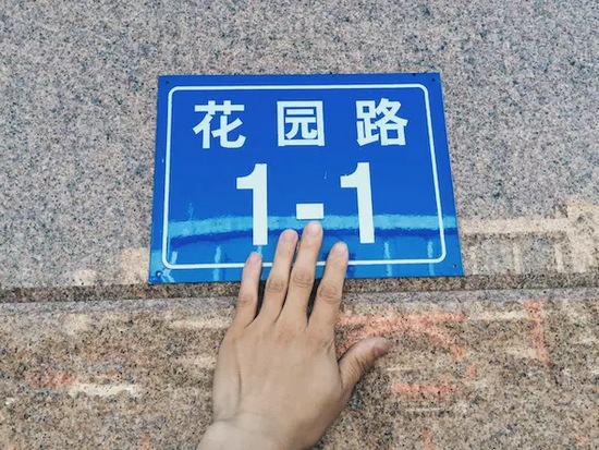 一條道路的開始，未來地鐵二號線將從這里起步。