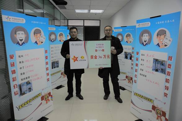 濮陽(yáng)兩彩民主動(dòng)露臉領(lǐng)足彩頭獎(jiǎng) 分享自己的快樂 濮陽(yáng)兩彩民主動(dòng)露臉領(lǐng)足彩頭獎(jiǎng) 分享自己的快樂