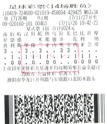 濮陽(yáng)兩彩民主動(dòng)露臉領(lǐng)足彩頭獎(jiǎng) 分享自己的快樂 濮陽(yáng)兩彩民主動(dòng)露臉領(lǐng)足彩頭獎(jiǎng) 分享自己的快樂