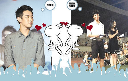 重師版柯震東，一天速成微博“男神”