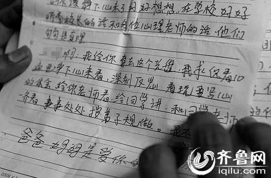 　“爸爸、媽媽永遠愛你”，方光的媽媽殷切期盼孩子能“改邪歸正”