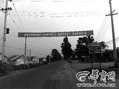 從三原縣城通往新興鎮(zhèn)的路上，高考的成績(jī)匯報(bào)橫幅很是惹眼