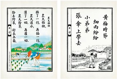 有農(nóng)耕之美，也有勤學之功