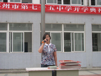 周紅改書記主持開學(xué)典禮 周紅改書記主持開學(xué)典禮