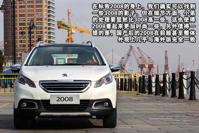 東風(fēng)標(biāo)致2008實拍圖片