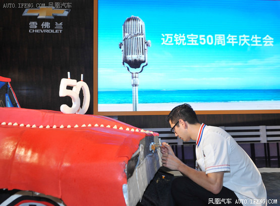 邁銳寶50周年紀念版