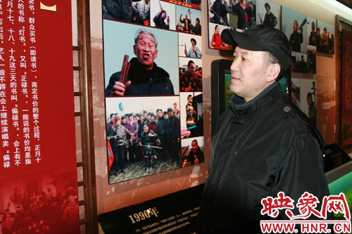 郭達(dá)在中華曲藝館察看馬街書(shū)會(huì)資料圖片