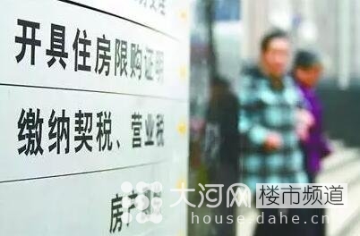 契稅、營(yíng)業(yè)稅雙降 二套房和二手房為何獲重大利好！