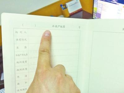 鄭州買(mǎi)房正式辦理不動(dòng)產(chǎn)權(quán)證 老房本仍長(zhǎng)期有效