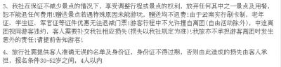  一家旅游公司廣告網(wǎng)頁上，明確標(biāo)明了年齡條件為30-52歲