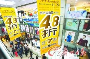 百貨服裝賣場現(xiàn)打折怪圈 生產商利潤逼近零