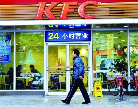行人從肯德基餐廳前走過(guò)新華社圖。