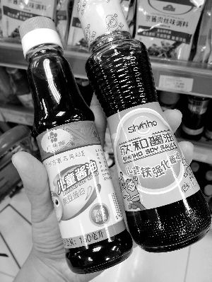 兒童醬油。信息時(shí)報(bào)記者 郭柯堂 攝