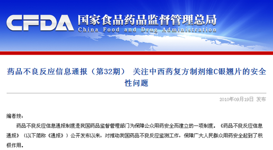 香港衛(wèi)生署呼吁勿用維C銀翹片 可能含禁用成分 香港衛(wèi)生署呼吁勿用維C銀翹片 可能含禁用成分