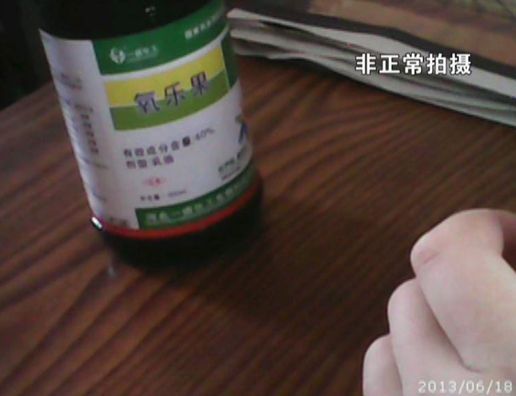 在農(nóng)藥店買到的國家明令限制使用農(nóng)藥“氧樂果”。