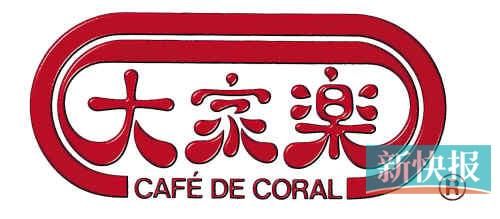 大家樂(lè)。資料圖