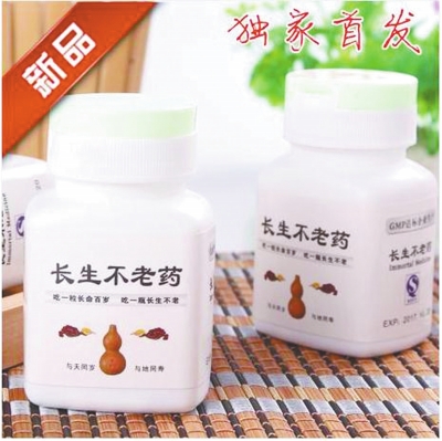 網上售賣的“后悔藥”和“長生不老藥” 網上售賣的“后悔藥”和“長生不老藥”