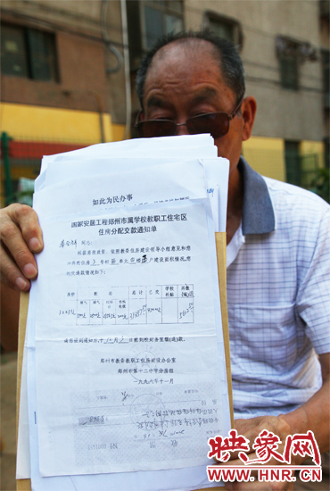 秦合祥向記者出示兩次交款通知單、收據(jù)復(fù)印件